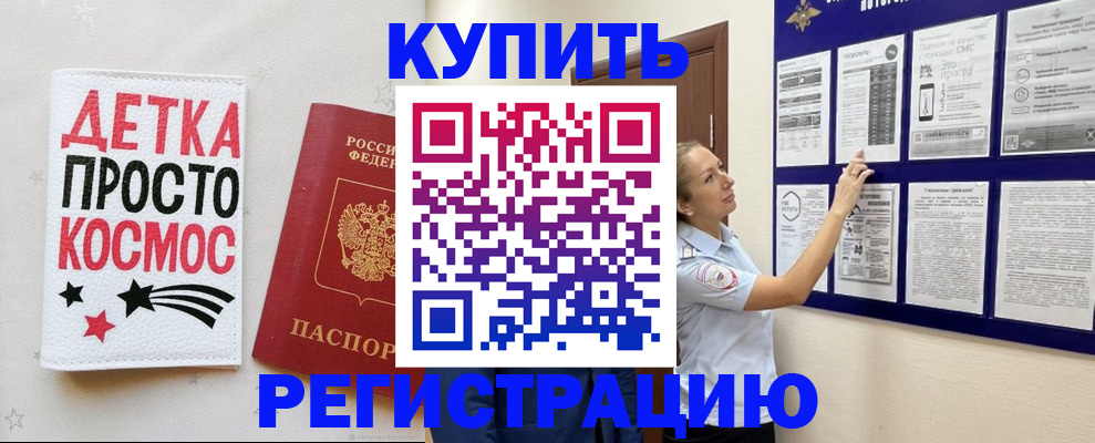 временная регистрация надежно в Дятьково