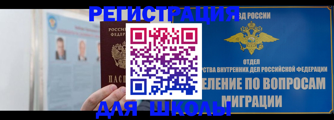 временная регистрация гарантия в Дятьково