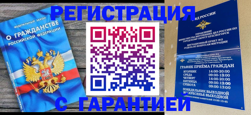 временная регистрация в Дятьково